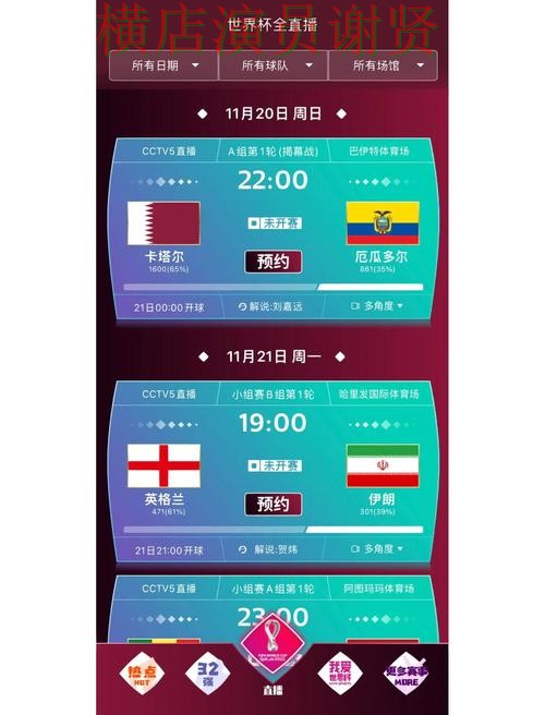 米乐世界杯竞猜平台哪个好及用户体验分享