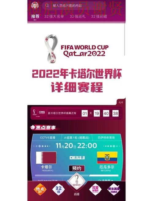 米乐世界杯竞猜平台哪个好及用户体验分享